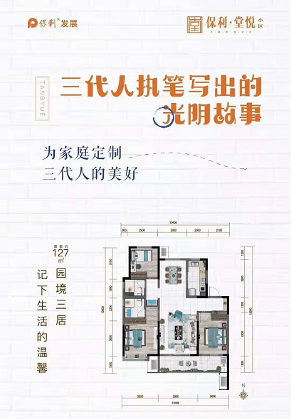 《小林有约》|保利/融创/荣盛心动好房 血拼“双11”