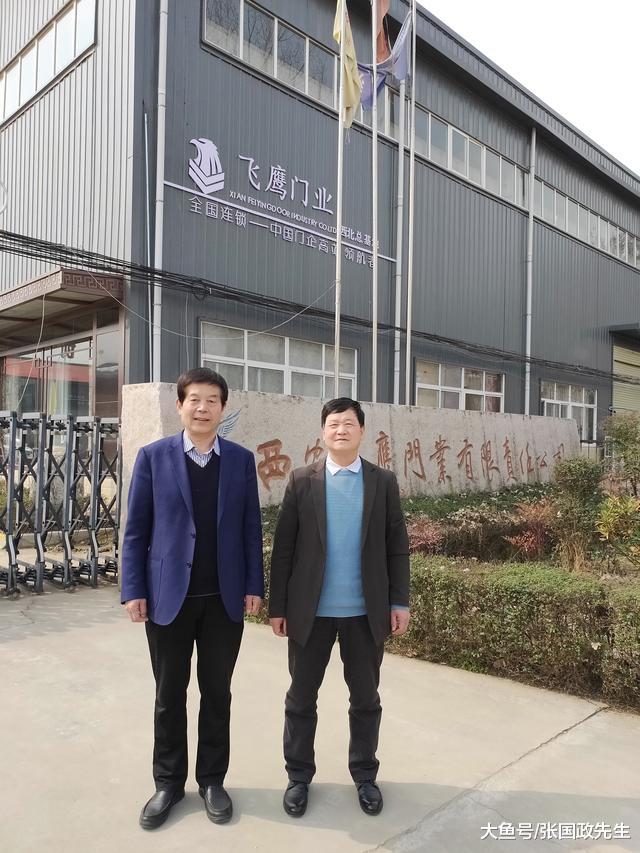 在西安飞鹰门业公司，召开了房企产品战略主题论坛第10次筹备会
