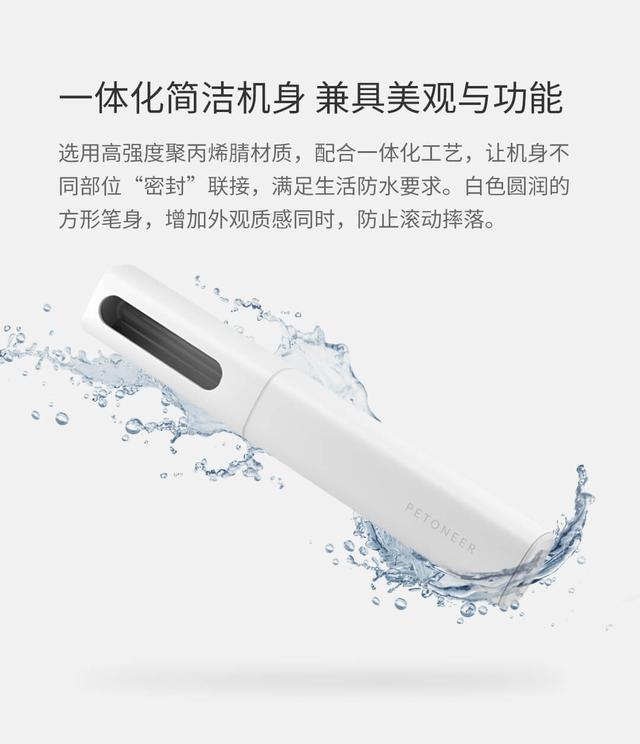 小米爆款黑科技“灭菌笔”灭菌只需3秒，有它父母不再反对养宠物