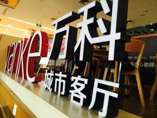 为什么很多人看上了万科？