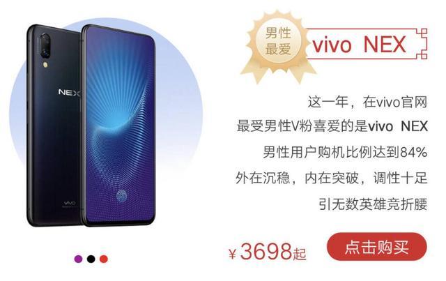 vivo2018年度盘点: “神点评”主流机型, 你要的高科技都在这里!