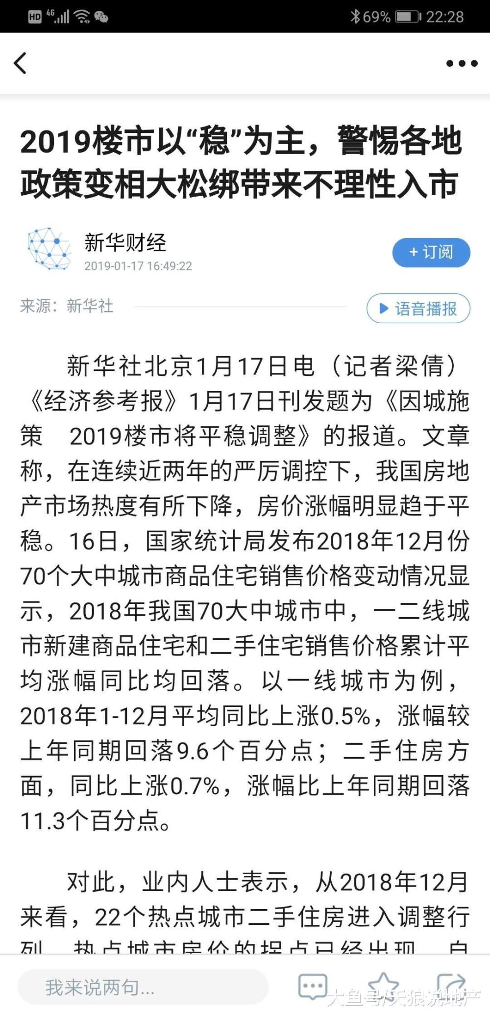 房价回落明显, 但刚需占到便宜了吗?