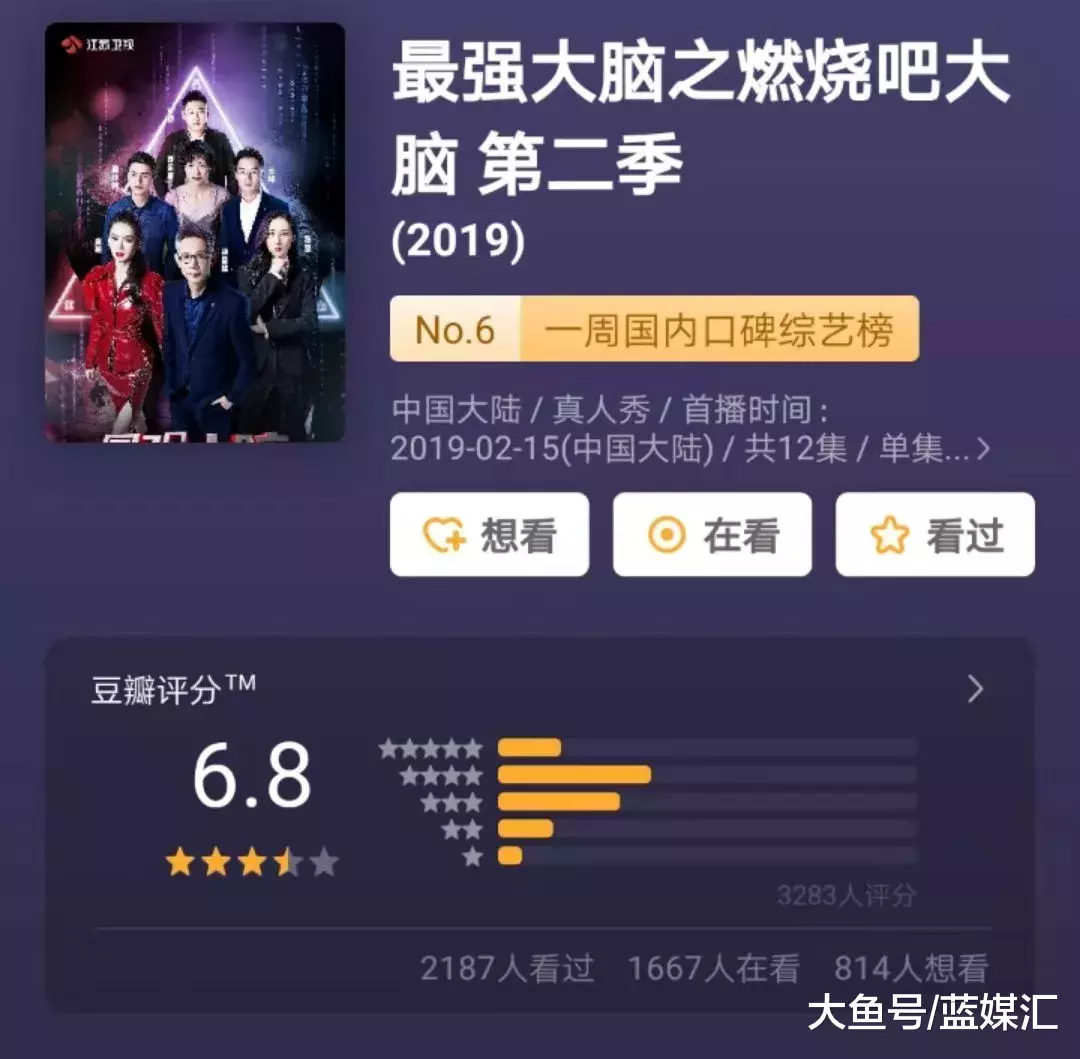 脸赢了！《最强大脑》终于成了选秀节目