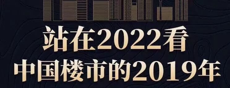 楼市最艰难的时刻已过，是时候抄底了？