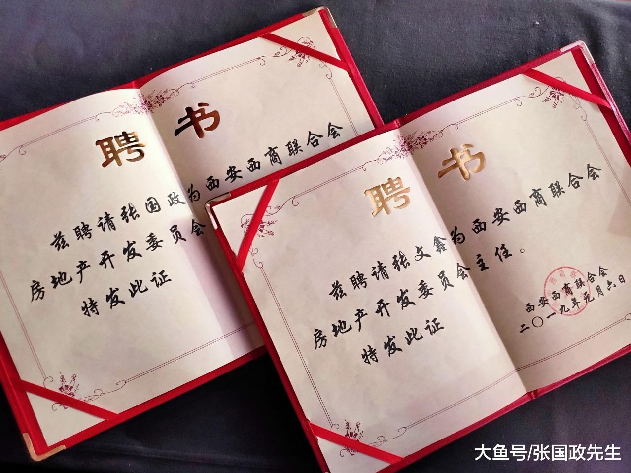 西安西商联合会2019首届春晚暨颁奖盛典在西安国际会议中心举行