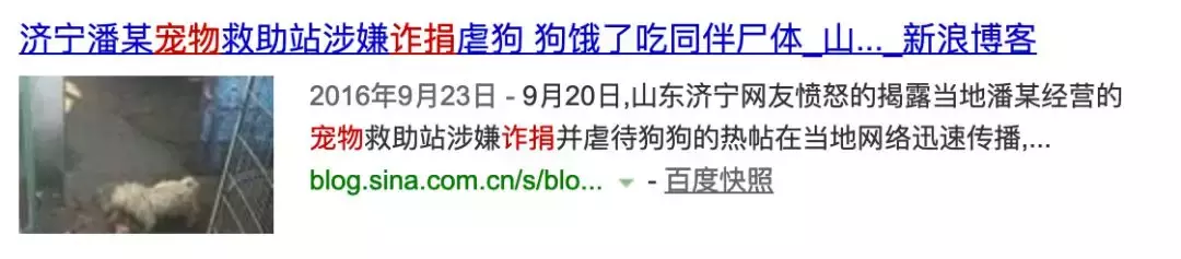 吃相难看的诈捐，究竟还有多少“猫腻”！