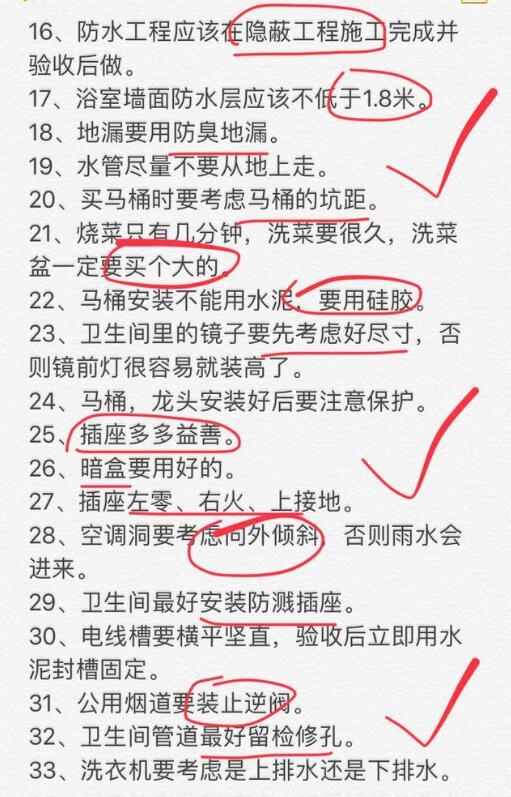 新房怎么装最省钱？详细总结全屋流程重点，照装少掉坑！立省5万