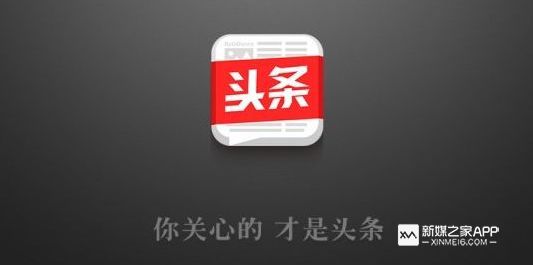 自媒体人如何把握流量红利，轻松玩转头条号！