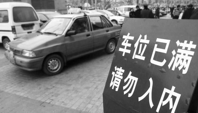 停车位一位难求，为什么有些停车位空着也不让停车？现在终于懂了