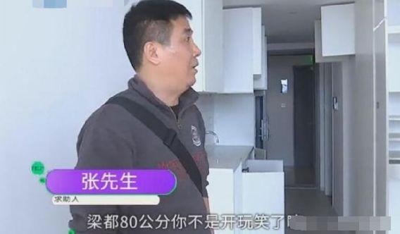 男子验收新房，3.8米的层高变成了2.8米，男子：房子还能变矮？