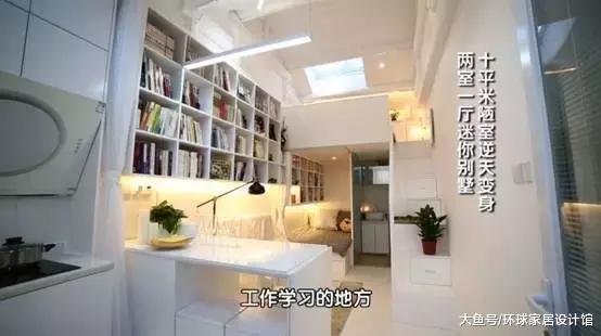 北京厕所大的房子，客人来家里很自卑，爆改10㎡变2层别墅！