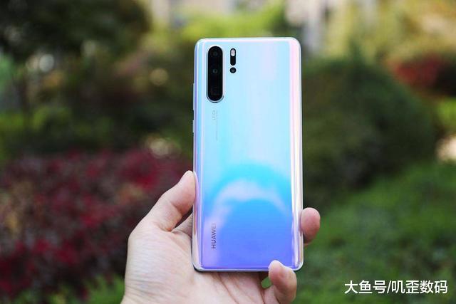 华为更良心，P30 Pro进入“清仓”模式，可惜有点晚了吧！