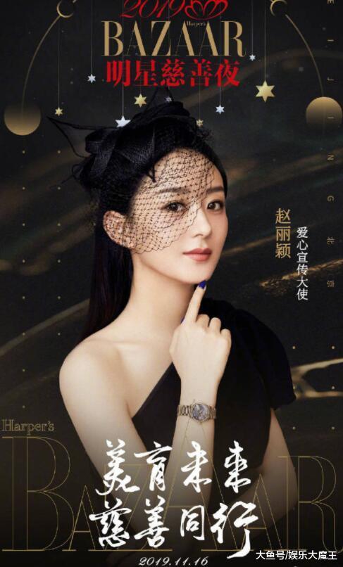 芭莎慈善夜赵丽颖将与冯绍峰两任前女友同台,两位都是高级脸赵丽颖