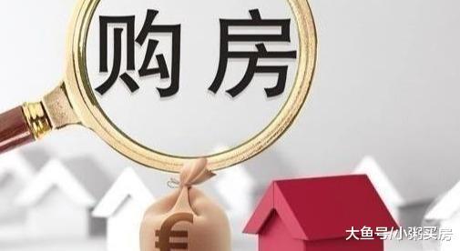 买房购房时机怎么选? 内行先弄懂这5步再下手, 轻松少花钱买好房