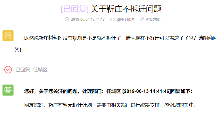 济宁最新棚改信息汇总！你想知道的都在这里