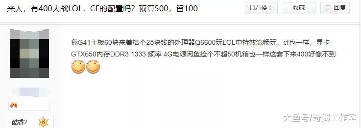 比小米还懂性价比，八百畅玩GTA5，三千能开网吧：这群“垃圾佬”什么来头？