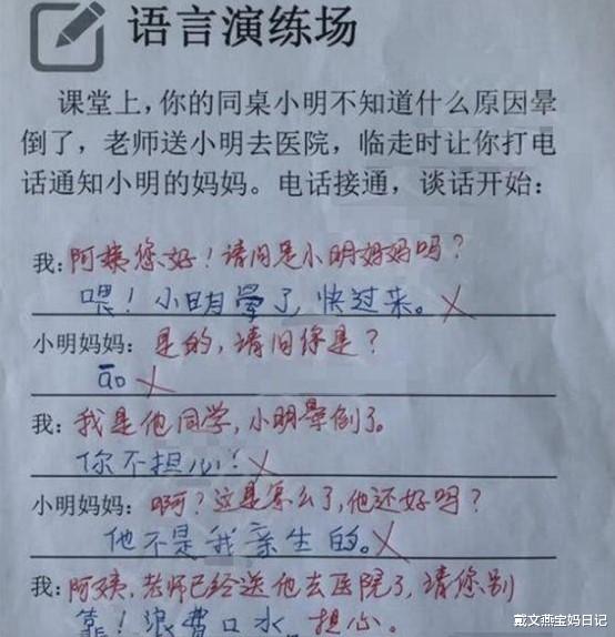 清华大学|“倒数第一”试卷走红，小学老师：你的智商超越了地球人