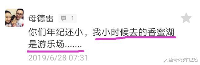 怀念，永远的香蜜湖