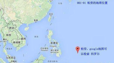 日本■世界上第二个“日本”，讲日语写日文用日本旗，至今不与中国建交