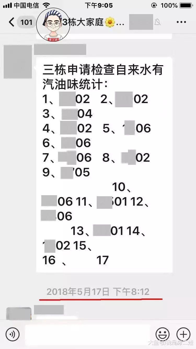 嫁人，别嫁渣男！买房，别买渣盘！