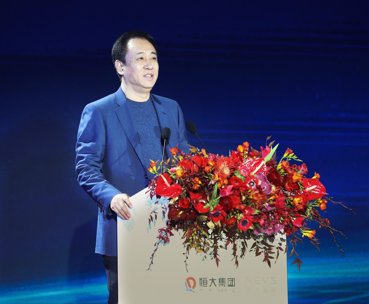 恒大新能源汽车峰会引关注 打造最强产业链首款车型即将上市