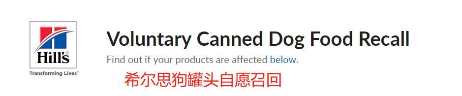 這些狗糧有毒，希爾斯，ANF等10個品牌狗糧維D超標可能中毒被召回