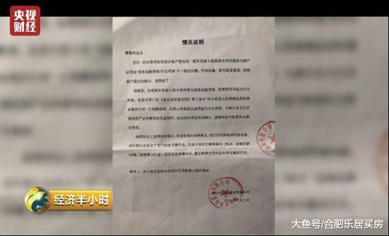 5千多业主被万科坑惨 央视：卖房不能挂羊头卖狗肉
