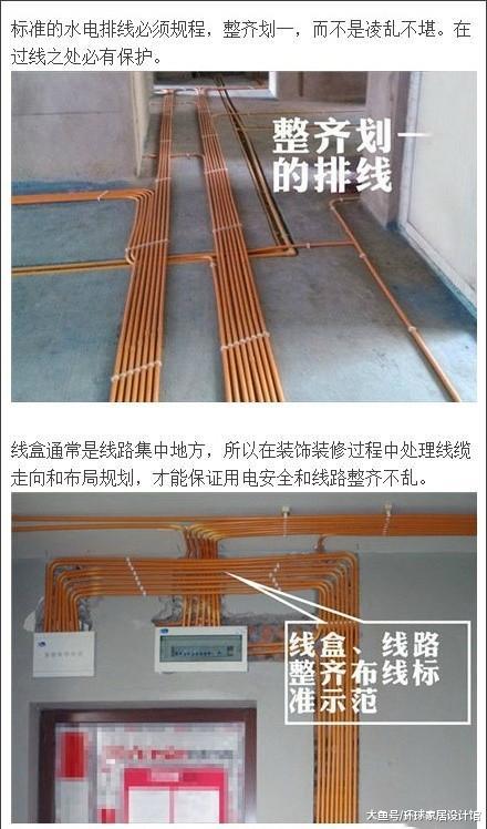老师傅看完直夸开眼界了！水电装修最严格验收标准，住50年都算少！