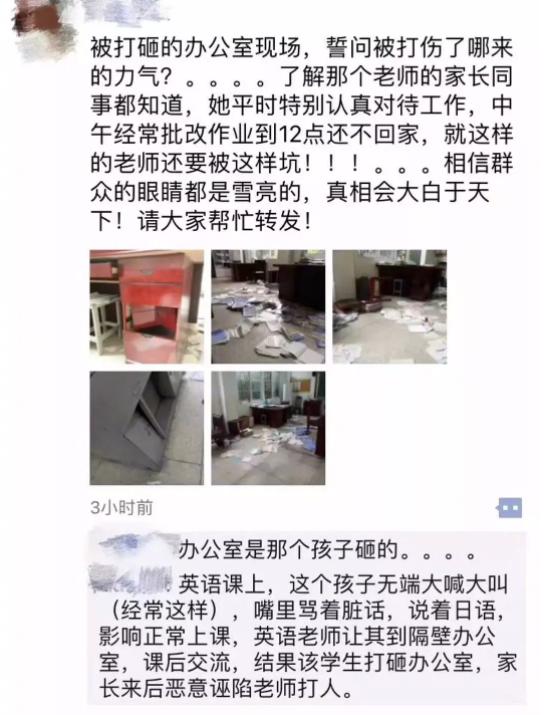 老师处罚被撤销！央视、人民日报发声：跪着的老师，教不出来站着的学生