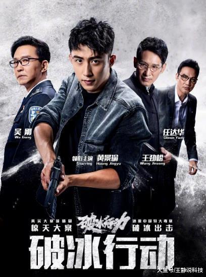 《破冰行动》热播有多大影响？各大社区已现各种辉叔，塔寨村主任