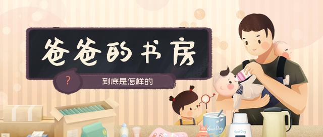 给孩子学习, 老公读书的书房, 就得像我这样装修, 实用不造作