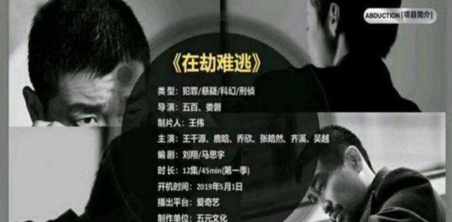 鹿晗电影还没上映，忽然官宣一部新剧，女主竟是《欢乐颂》中的她