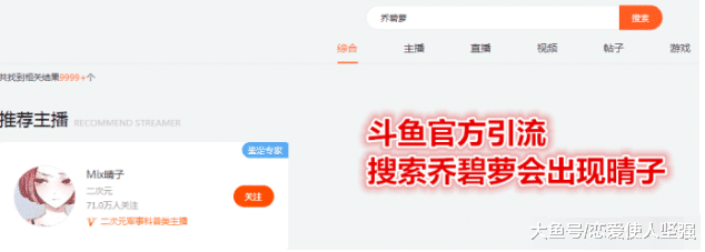 斗鱼老奶奶疑似弃子，斗鱼礼物全没收，而赢家却另有其人！