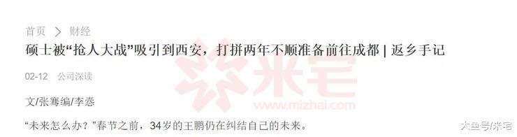?一大波城市爭先恐后放松落戶，普通人的機會到來了...