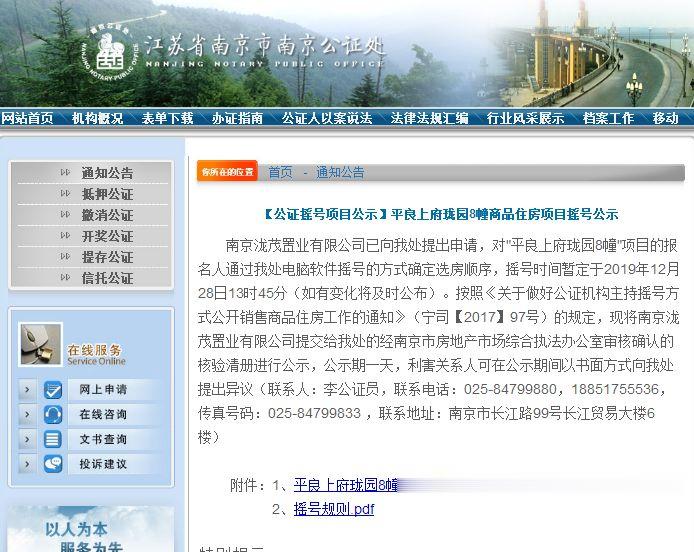 河西两大豪宅明日摇号，华侨城天鹅堡收官在即