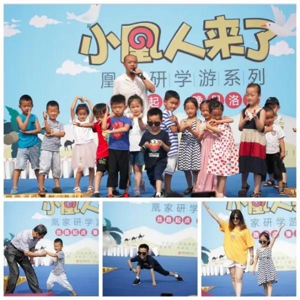 重访丝路 豫鉴未来 凤凰网小凰人研学系列走进保利大都会