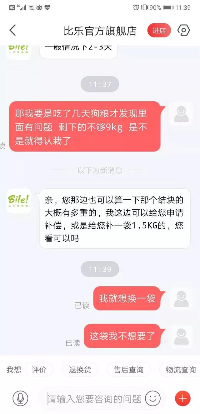 我买的比乐狗粮里面有好大一坨狗粮，怎么搞的啊，还能不能吃啊？