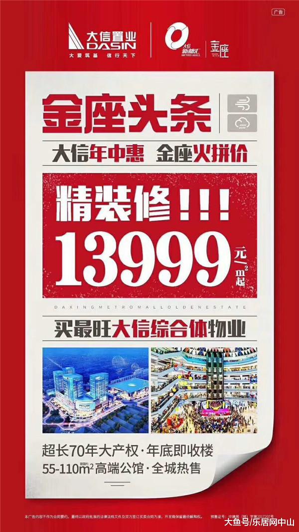一口价、房价直减30万、送车位……中山年中购房优惠全在这里了
