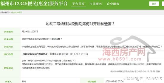 福州地铁二号线马尾延伸段何时开建？发改委回复