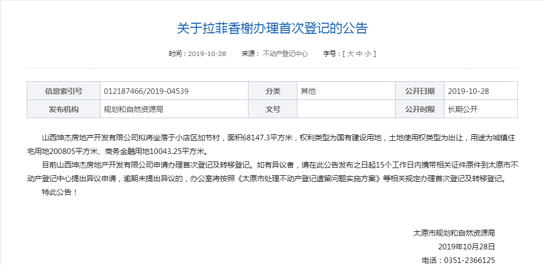 住在太原南特刊：这些“有房无证”小区可以办不动产权证——