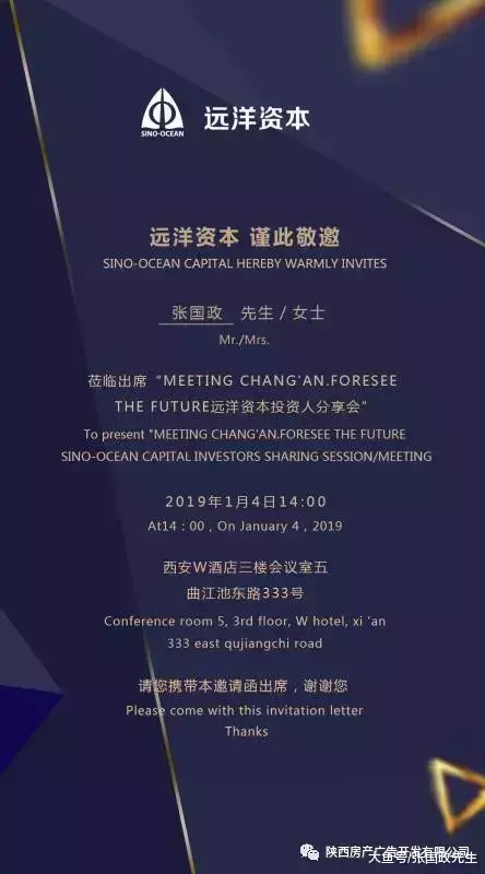 “房地產開發企業戰略設計主題論壇”將在唐頓莊園舉行