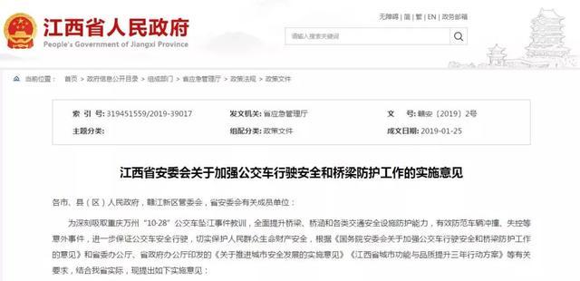 南昌公交有大變化：司機更“遠”了 車上還多一人