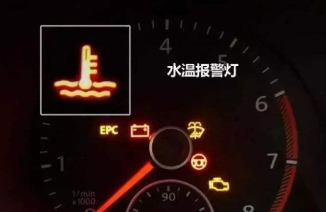 车上这4个灯是生命灯，亮了别多想赶紧停车！后悔就晚了