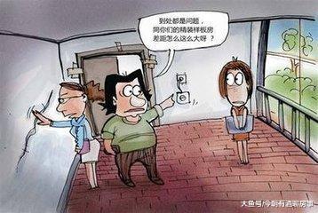 如此精装, 纸片做的房门和地板