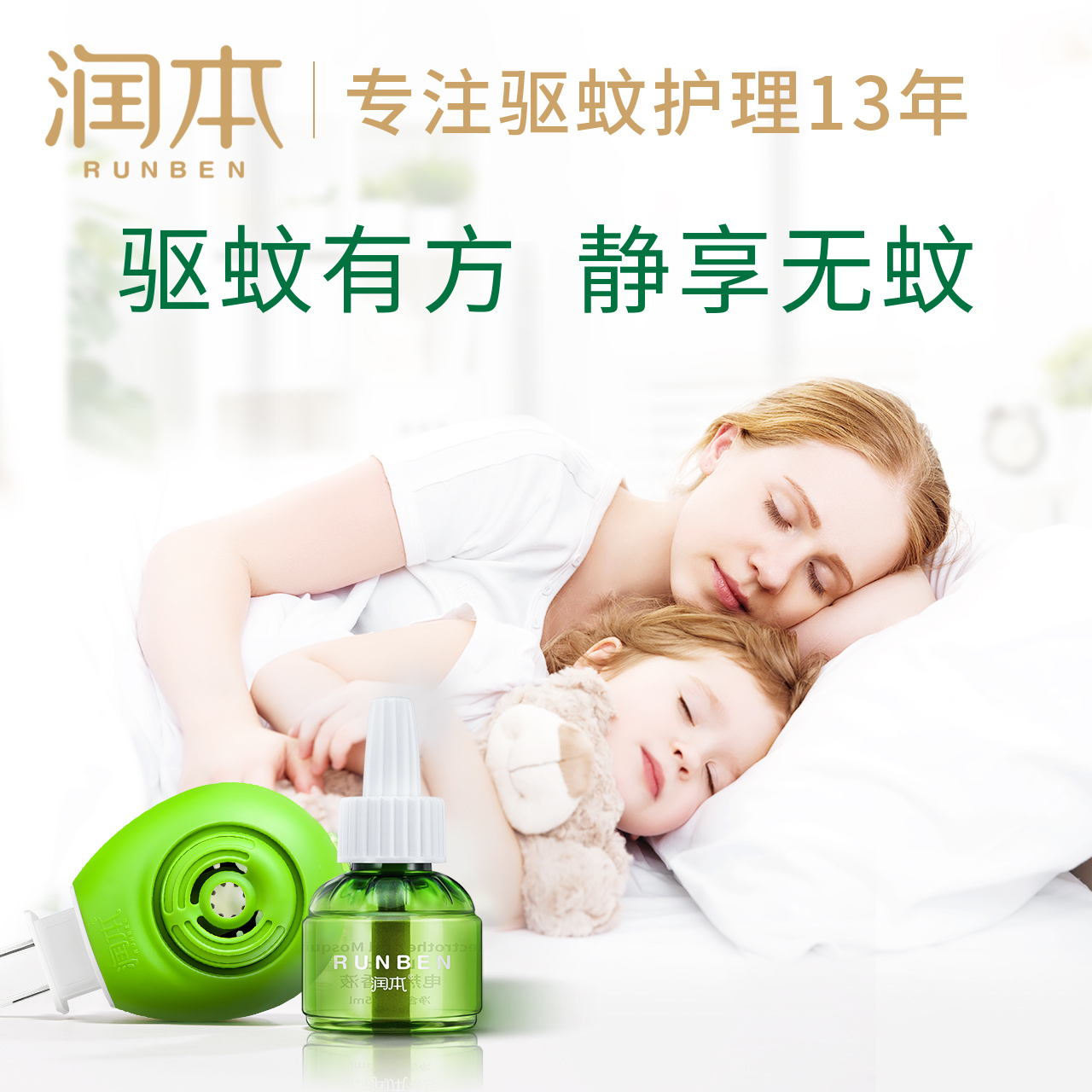 天猫618理想生活节 这5款蚊香液已占据家居用品销量榜