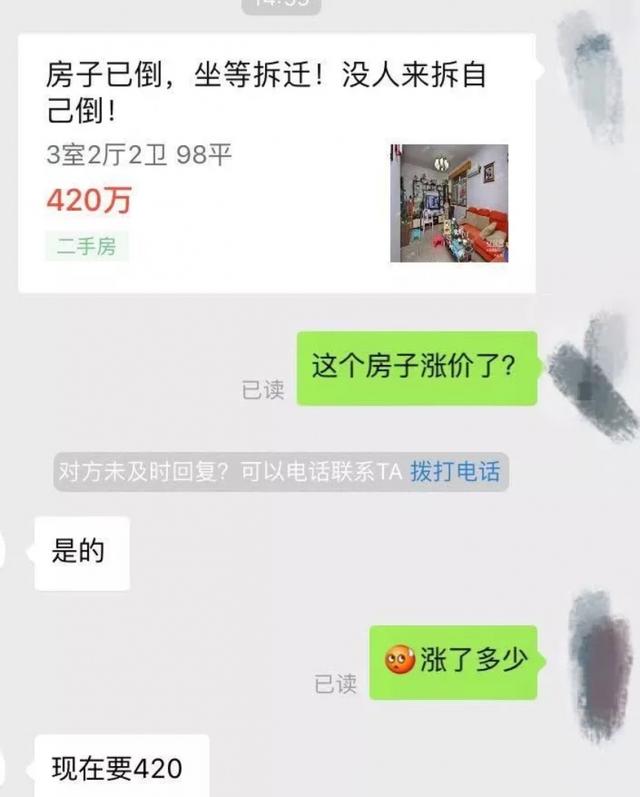 深圳一公寓楼倒塌，二手房反而要涨60万