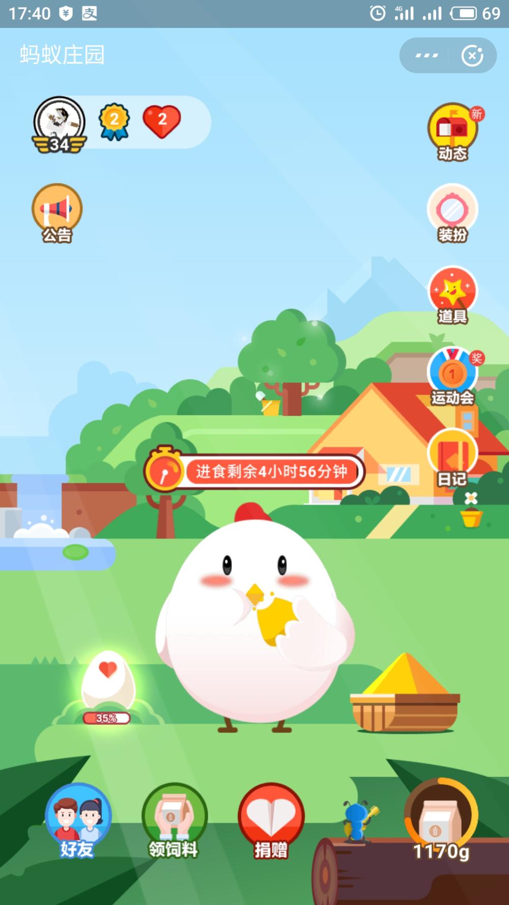 在支付宝里捐鸡蛋到底有什么用? 不仅捐爱心还涨芝麻分!