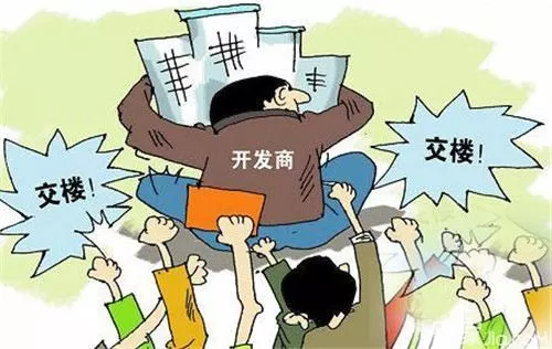 楼盘烂尾，想让开发商无条件退房？且听樱木怎么说！