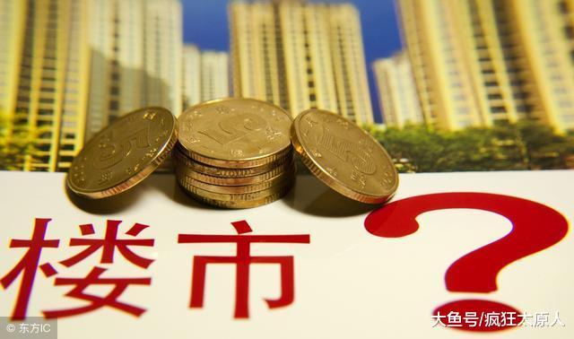 太原過年走親戚，三句話不離房價！