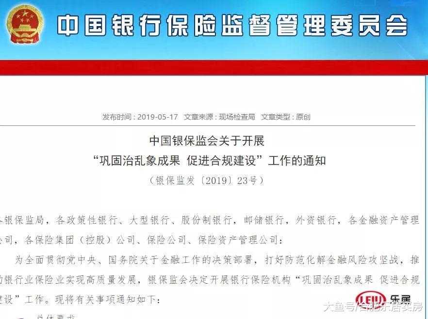 重大信号！合肥房价年涨幅不超5％？多城楼市调控加码了